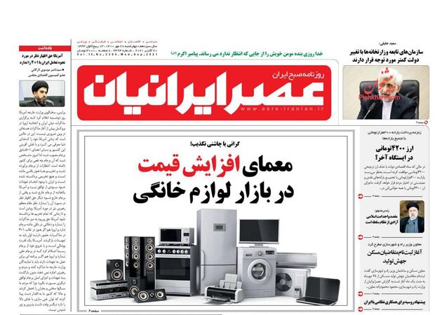 AsreIranian