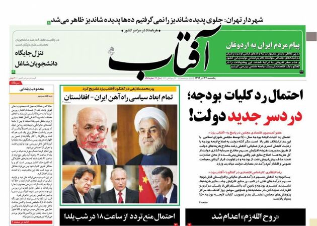 AftabYazd_s
