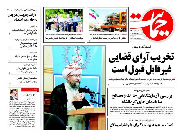 صفحه اول روزنامه های سه شنبه 10 بهمن