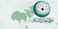 سازمان همکاری اسلامی درباره ادعای حاکمیت اسرائیل بر قدس بیانیه صادر کرد