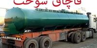 کشف 32 هزار و 400 لیتر گازوئیل قاچاق در یک ایست و بازرسی