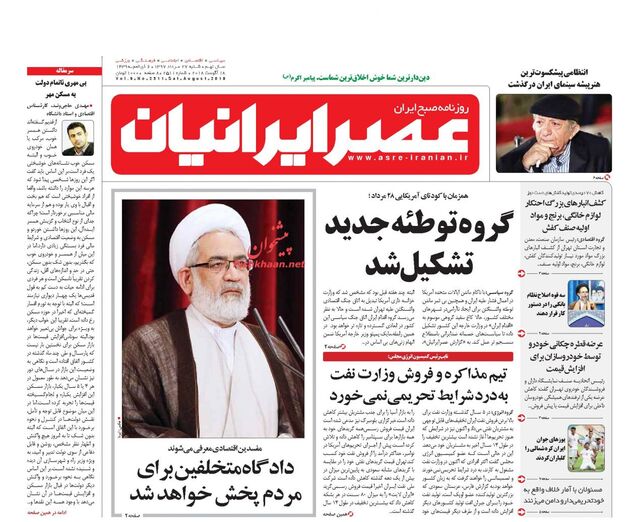 AsreIranian