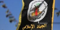 واکنش جنبش جهاد اسلامی فلسطین به شهادت سردار سید رضی موسوی