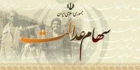 توضیحات سازمان خصوصی سازی درباره آزادسازی سهام عدالت؛ تعیین ارزش سهام