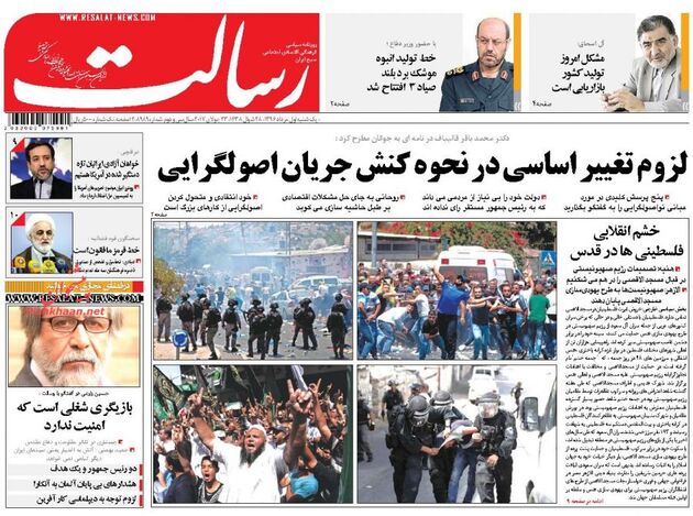 صفحه اول روزنامه های یکشنبه اول مرداد
