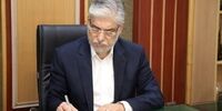 ظریف، حسام الدین آشنا، حدادعادل و عروس امام سمت گرفتند+ جزئیات
