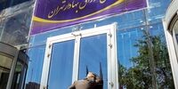 8 افزایش سرمایه جدید بورسی
