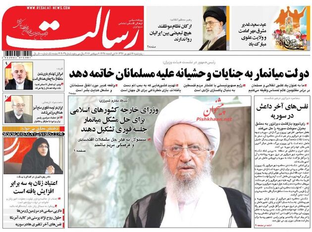 صفحه اول روزنامه های پنج شنبه 16 شهریور