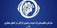 بیانیه ساترا در واکنش به تحریم اتحادیه اروپا