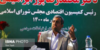 نشست خبری رییس کمسیون اقتصادی مجلس شورای اسلامی+عکس