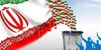 پدیده انتخابات ۱۴۰۰ را بشناسید