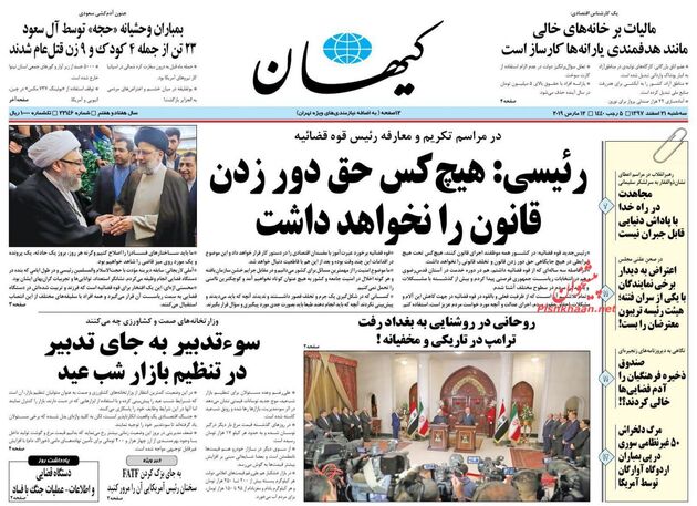 KayhanNews