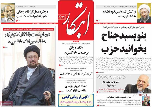 صفحه اول روزنامه های سه شنبه 9 خرداد