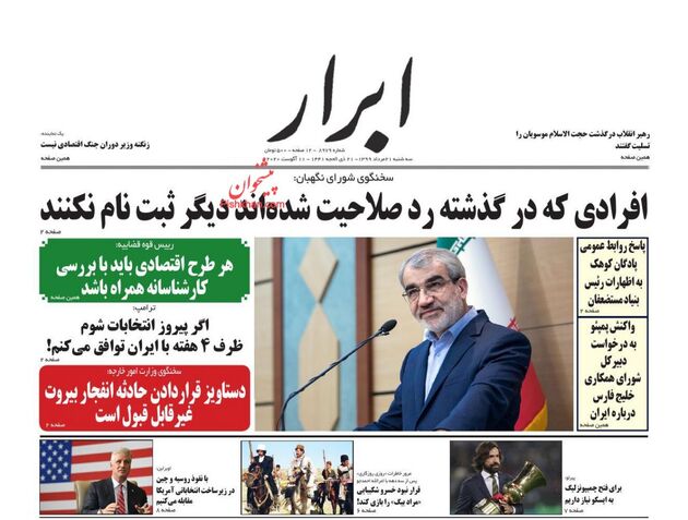 AbrarNews