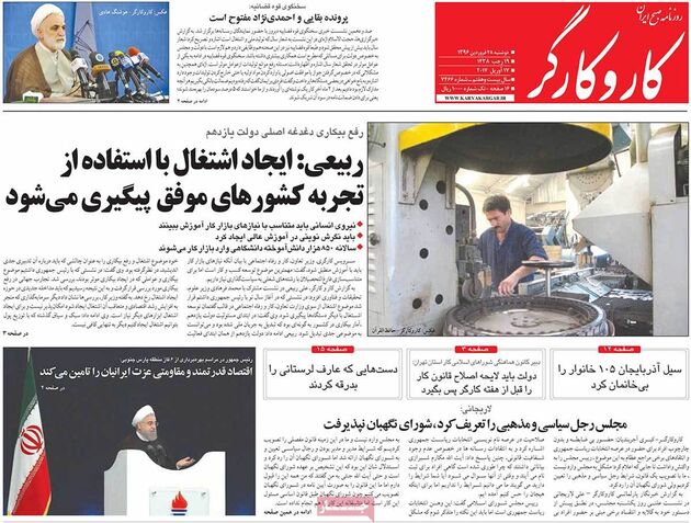 صفحه اول روزنامه های دوشنبه 28 فروردین