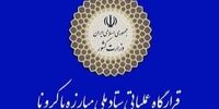 این مشاغل مشمول حمایت های اقتصادی می شوند