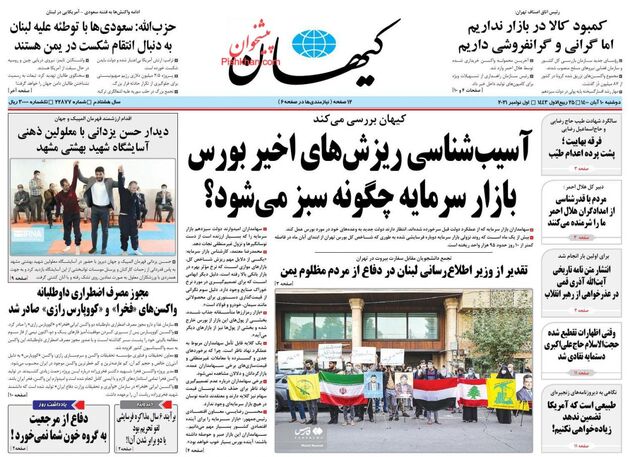 KayhanNews