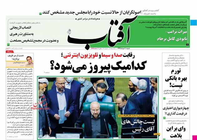 AftabYazd_s