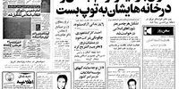سرمایه‌گذاری فرانسه در ایران/واگذاری نیروگاه به جای تسویه بدهی /مرگ آقای 5درصد!