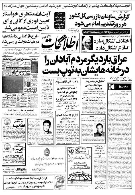 سرمایه‌گذاری فرانسه در ایران/واگذاری نیروگاه به جای تسویه بدهی /مرگ آقای 5درصد!