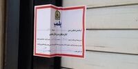پلمپ شهرکتاب بابلسر بخاطر بی‌حجابی
