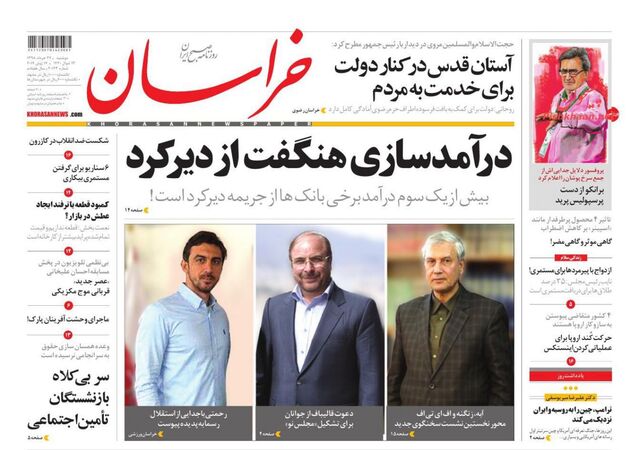 khorasannews