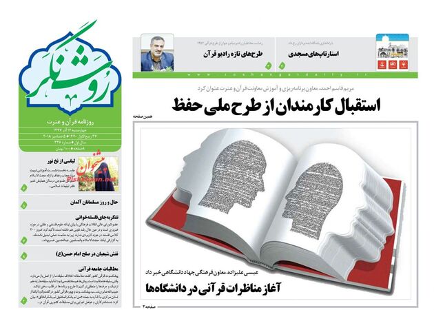 RoshangarDaily