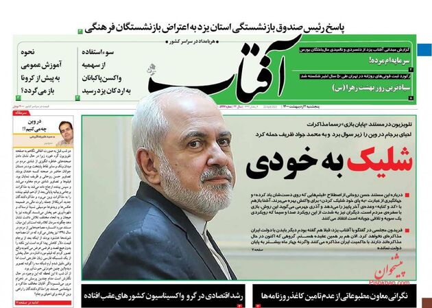 AftabYazd