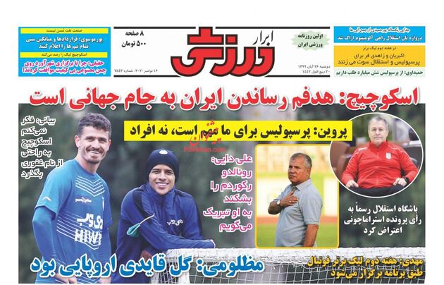 AbrarSport