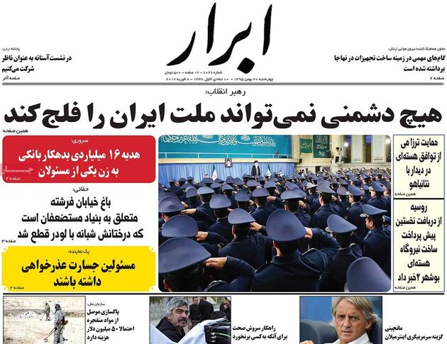 صفحه اول روزنامه های چهارشنبه 20 بهمن