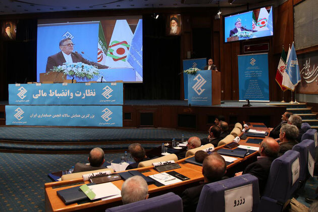 همایش روز حسابدار