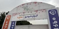 طرح مشترک ایران خودرو و سایپا از امروز آغاز شد