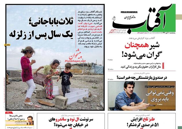 AftabYazd