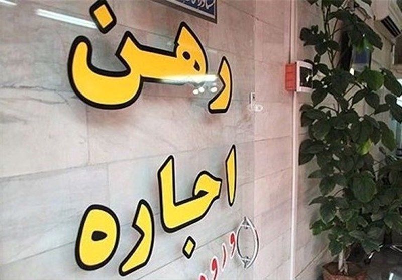 تازه ترین قیمتها در بازار اجاره در تهران