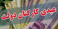ابلاغ میزان پاداش پایان سال ۹۹ کارکنان دولت از سوی جهانگیری