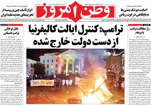 صفحه اول روزنامه های سه شنبه 19 بهمن