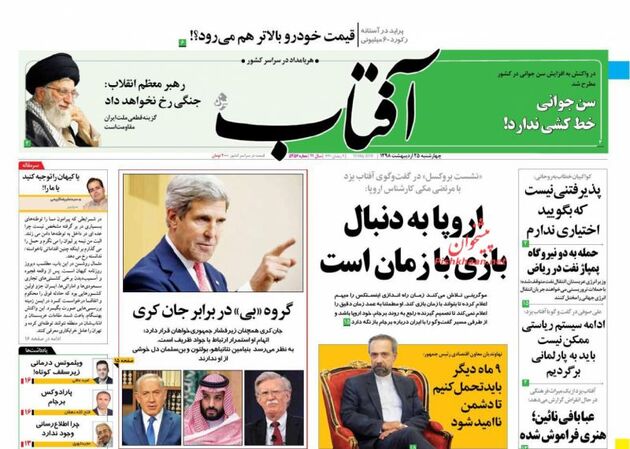 AftabYazd_s