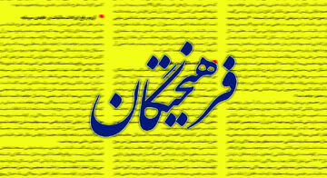 انتقاد روزنامه اصولگرا از اظهارات برخی چهره های سیاسی/ پاس گل به دشمن می دهید/ جوری حرف بزنید که نیاز به تکذیب و تأیید نباشد!