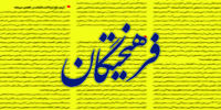 انتقاد روزنامه اصولگرا از اظهارات برخی چهره های سیاسی/ پاس گل به دشمن می دهید/ جوری حرف بزنید که نیاز به تکذیب و تأیید نباشد!