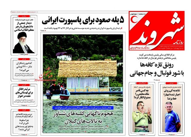 Shahrvand