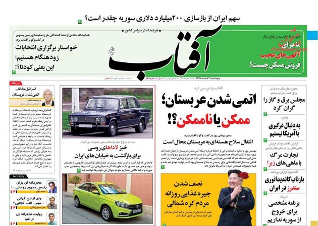 AftabYazd