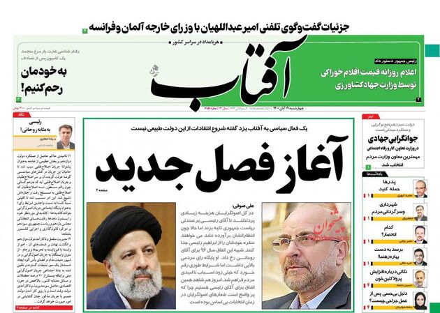 AftabYazd