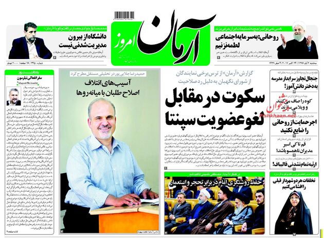 صفحه اول روزنامه های سه شنبه 2 آبان