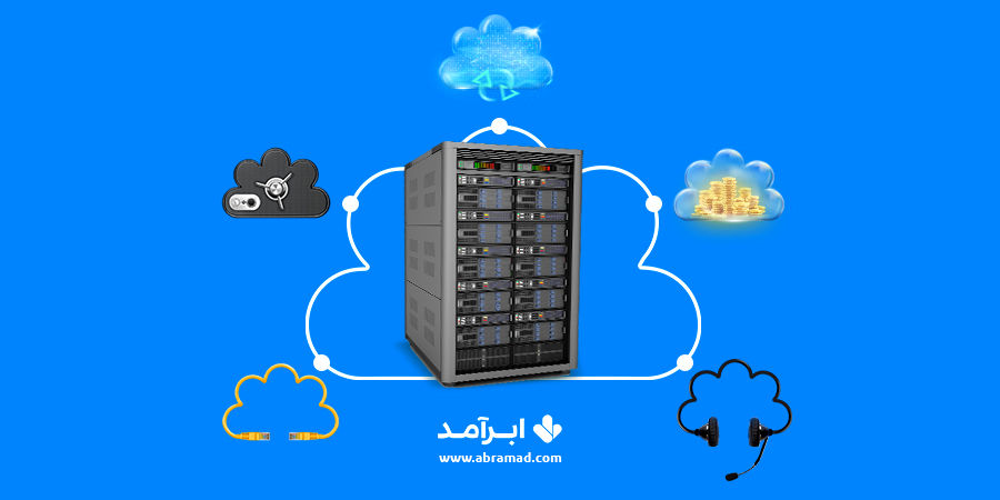 آیا سرور مجازی به‌تنهایی برای تأمین نیازهای زیرساختی کسب وکارها کفایت می کند؟