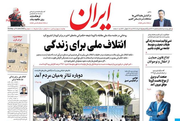 Iran