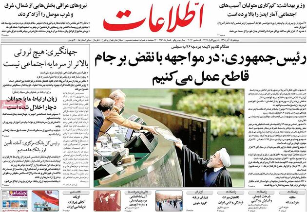 صفحه اول روزنامه های دوشنبه 15 آذر