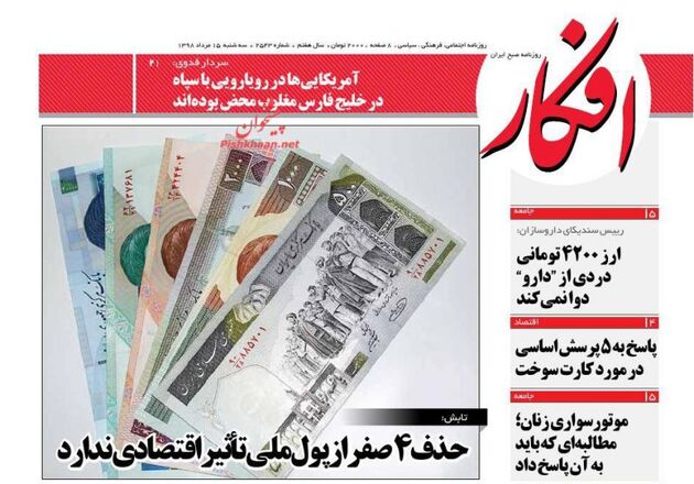 Afkar_s
