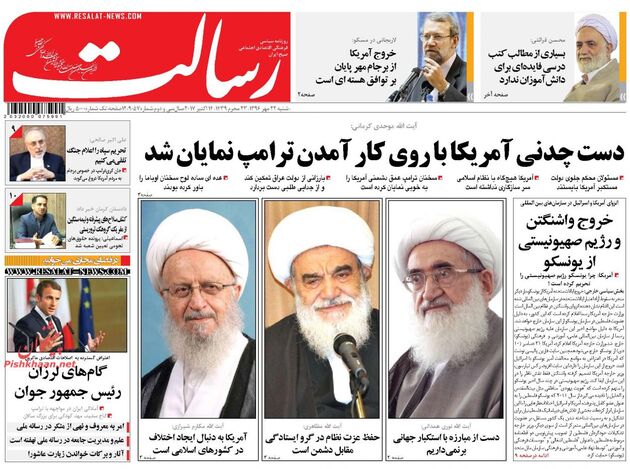 صفحه اول روزنامه های شنبه 22 مهر