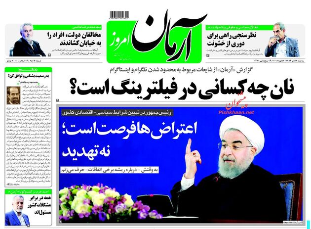 صفحه اول روزنامه های سه شنبه 12 دی