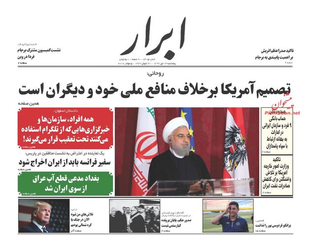 AbrarNews
